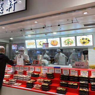 ぎょうざ屋 大盛軒_2