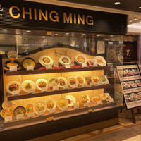 中国料理 青冥 大丸梅田店 - 