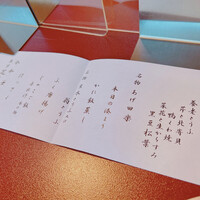 東京 芝 とうふ屋うかい - 