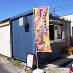 気まぐれリージョナルのたこ焼き家 - 