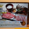 MY YAKINIKU STYLE 将泰庵 プレナ海浜幕張店