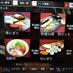 Kaitensushi Katsuissen - 