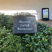 TEIEN Restaurant comodo - 