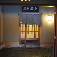 弥助 - 