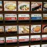 いろり庵きらく - 食券機