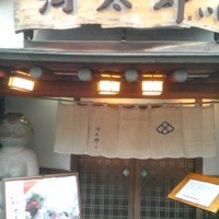河太郎 中洲本店 - 