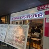 NAGOYA OYSTER BAR - 