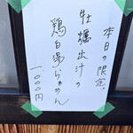 彩色ラーメン きんせい総本家 夢風 - 