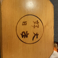 菊屋 - 