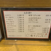 豚々ジャッキー
