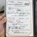 メルカート - メニュー