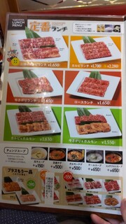 h Yakiniku Nabeshima - 