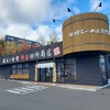 Tadokoroshouten - 田所商店！……