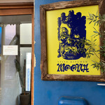 spice kitchen moona - 