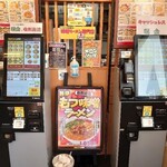 味噌ラーメン 山岡家 苫小牧店 - 