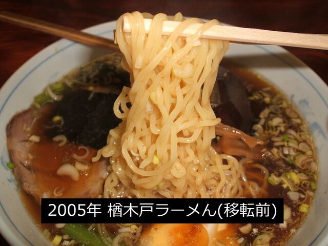 中華ラーメん 親不孝店 - 会津高田（ラーメン）の写真