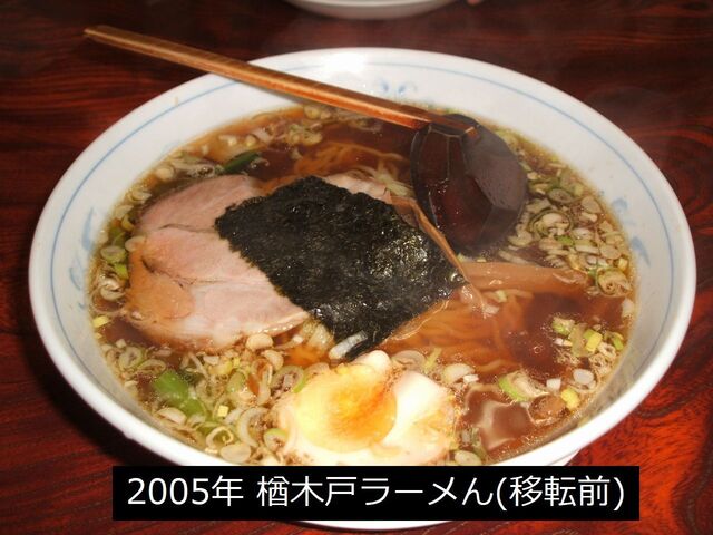 中華ラーメん 親不孝店 - 会津高田（ラーメン）の写真