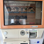 青島食堂 - 券売機