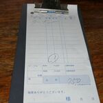 手打中華 英 - 伝票