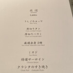 焼肉うしごろ - 