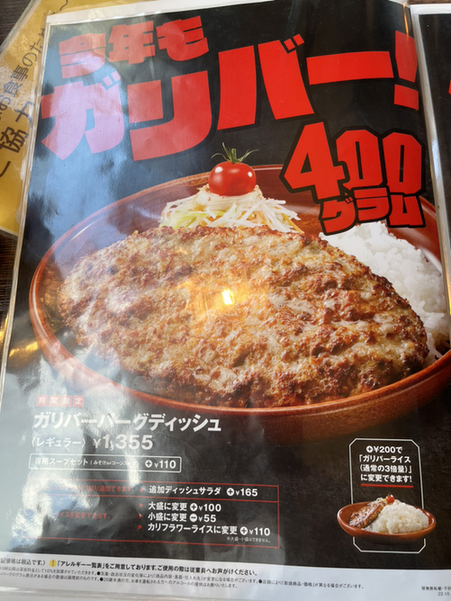 リクエストによるおまとめ出品(他の方は購入不可)／シングライクトーキング メニュー写真 : びっくりドンキー 麻生店 - 新琴似/ファミレス | 食べログ