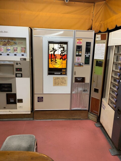昭和感じる レトロ自販機が懐かしい』by ららら♂ : ドライブ 昭和感じる レトロ自販機が懐かしい』by ららら♂ : ドライブ