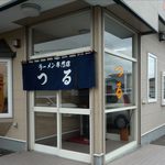 ラーメン専門店つる - 入口です