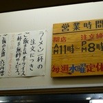 弥助ラーメン - ラーメン１杯につきご飯サービス