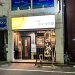 Tsukemen Taiyou - 