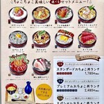 TOKYO FISHERMAN'S WHARF UOHIDE - 秋冬限定おちょこ丼ランチメニュー