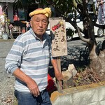 會津野 茂三郎 - 