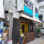 南欧田舎料理のお店タパス - 