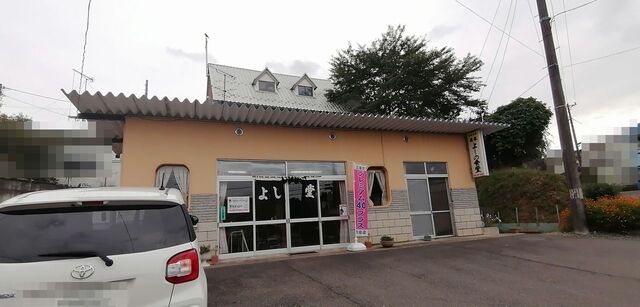 よしの食堂 - 舞木（食堂）の写真