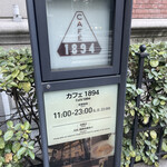 外観写真 : Cafe 1894 - 二重橋前/カフェ | 食べログ