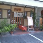 生粉打ち蕎麦・臼 - 