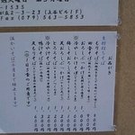 生粉打ち蕎麦・臼 - 夏メニュー1