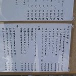 生粉打ち蕎麦・臼 - 夏メニュー2