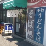 氷川サービスステーション - 駅の方向から観たお店玄関。お店正面にバスが止まっていると、撮影不可能。