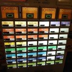 麺屋いちびり - 券売機