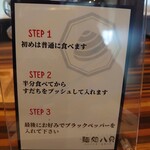 日野ラーメン - 説明