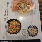 日野ラーメン - 説明