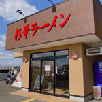 Saika Ramen - 