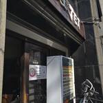 ラーメン人生JET - 