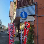 大峰ラーメン - 