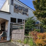 手打そば 満作 - 店舗サイドビュー