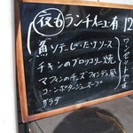 ビストロ やまもと - 今日のメニュー