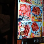 Kawasaki Yakiniku Horumon Takeda - 