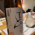 酒肴 新屋敷 - 正雪(静岡)。