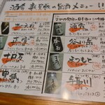 酒肴 新屋敷 - 豊富な地酒♪