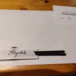 酒肴 新屋敷 - 期待ふくらむ♪